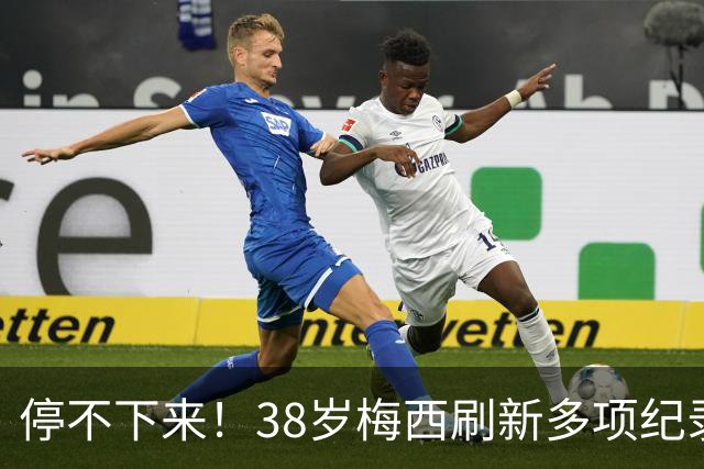 停不下来！38岁梅西刷新多项纪录：唯一5届进球+助攻 射手榜升第1